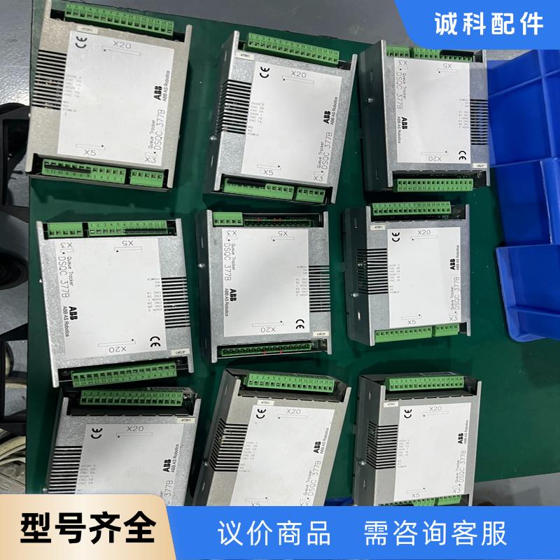 #ABB机器人输送链跟踪通讯模块 DSQC377B