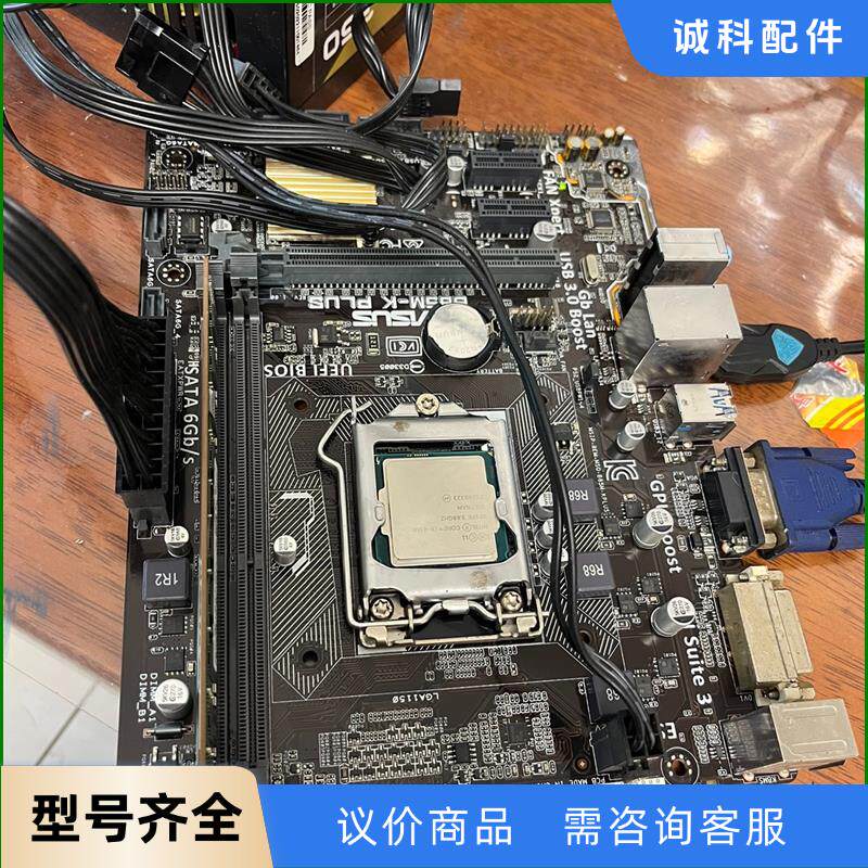 华硕主板一套，I3 4160.4G内存。120G固态硬盘。1议价