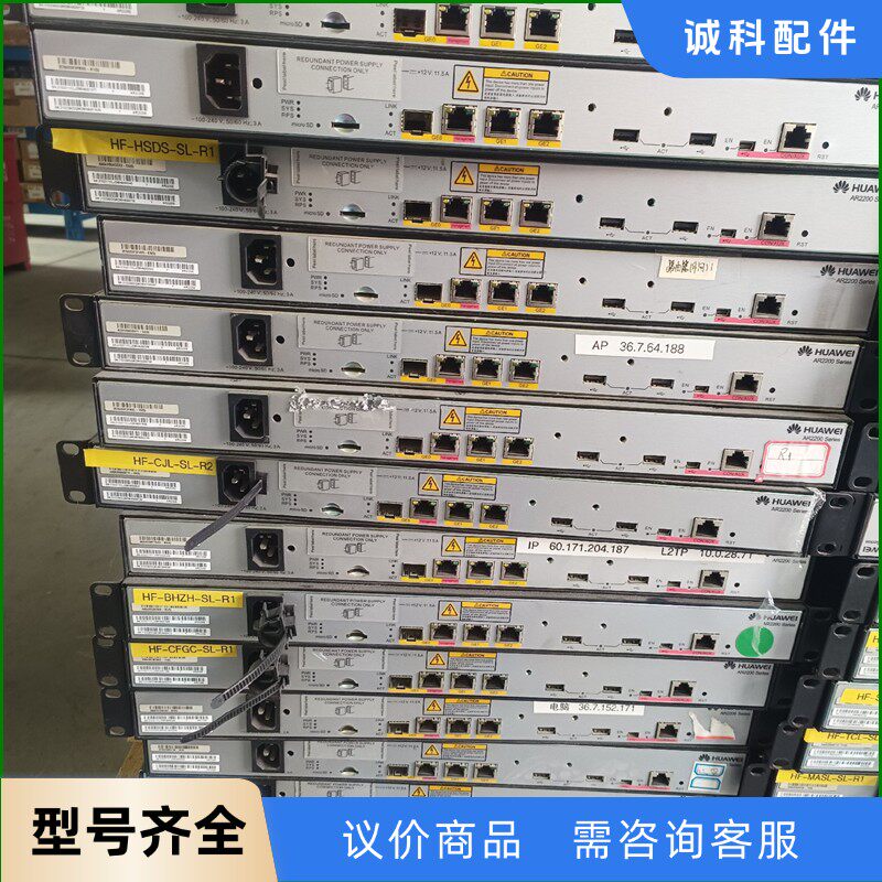 华为 AR2220E 企业级路由器-【议价】