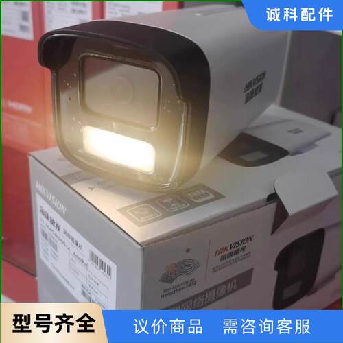 hk威视白光全彩双光DS-PC-B13HV3-LA议价