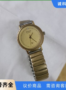 RADO  auARTZ  瑞士雷达表 表背编号110511-【议价】