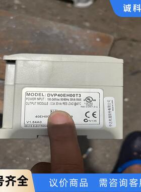 DVP40EH00T3，DVP32HN00T 功能包好 成色