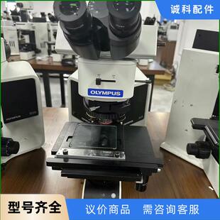 奥林巴斯金相显微镜BX53  成色好，实拍， 议价出议价