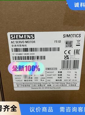 1FL6067-1AC61-2LB1西门子伺服电机正品原装议价
