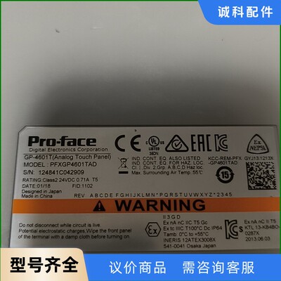 普洛菲斯Pro-face触摸屏GP-4601T/PFXGP4-【议价】