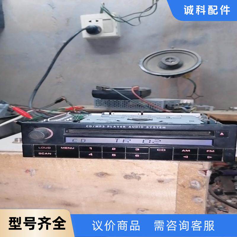 上海大众桑塔纳志俊CD机音质特别好，已经搭理好干干净净，没有