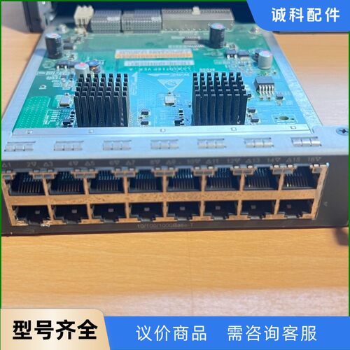 H3C S5800-32F 千兆堆叠卡LSW1GP16P0-【议价】