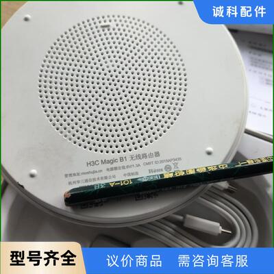 H3C Magic B1无线路由器，功能全好，成色好，如图，议价