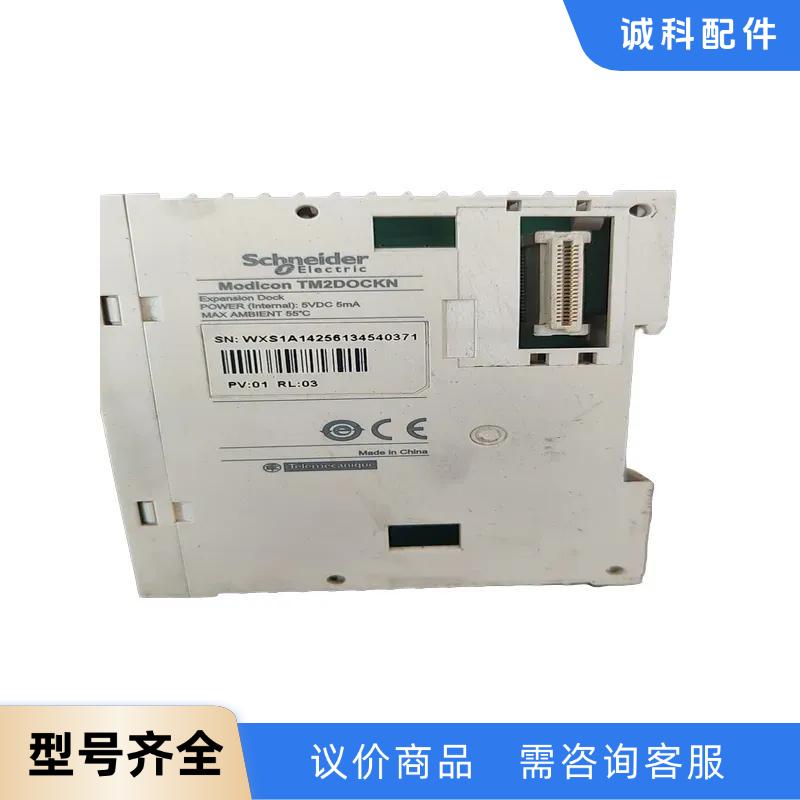 施耐德连接模块：TM2DOCKN，仅剩4个。
