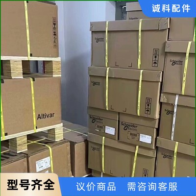 施耐德变频器ATV630D11N4Z全新正品原包装-【议价】