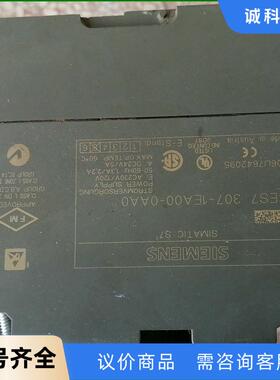 拆机西门子300模块电源，6ES7 307-1EA00-0A议价