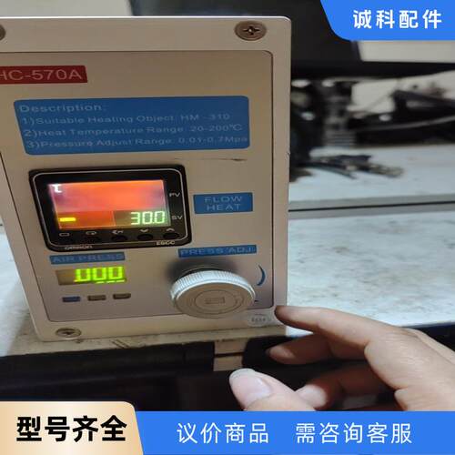 铭赛温度控制器HC-570AD1二手拆机成色好实物拍照的，功