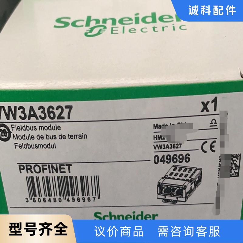 VW3A3627  全新施耐德，未拆PROFINET变频器通
