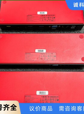 原装联想Think Pad 40AC扩展坞-【议价】