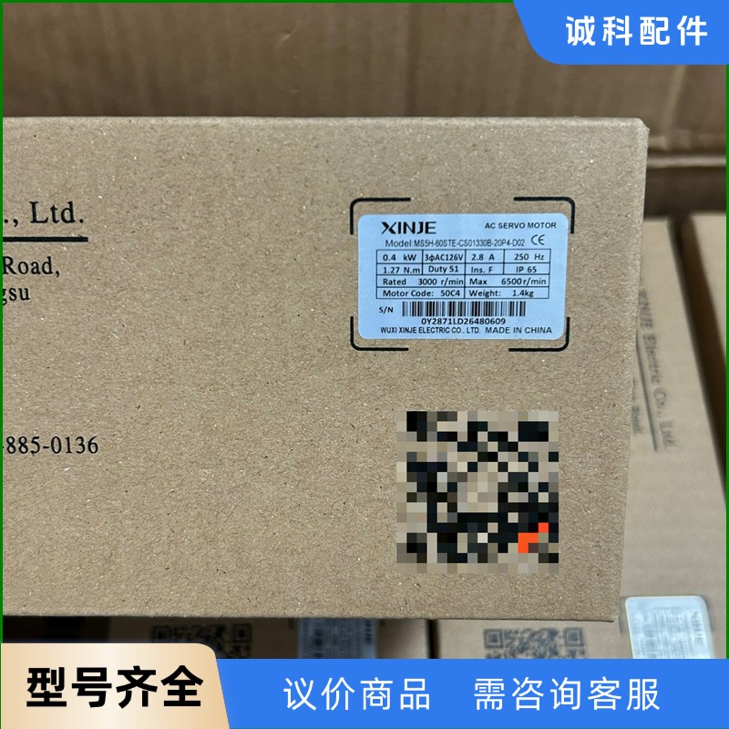 信捷电机MS5H-60STE-CS01330B-20P4-D-【议价】
