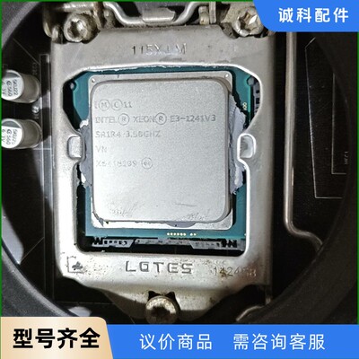 E3 1241v3 cpu 实图拍 外观新 正常使用 115-【议价】