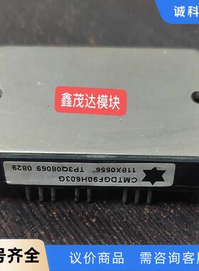 CMTDGF90H603G IGBT 拆机现货模块