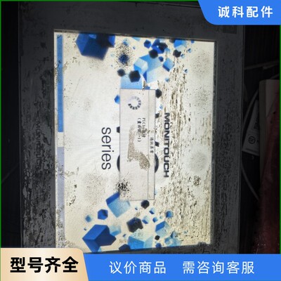 富士触摸屏  V9080iCD，成色如图，不.。K2-【议价】