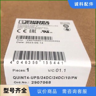 24D 2907068菲尼克斯QUINT4 UPS 24DC 议价