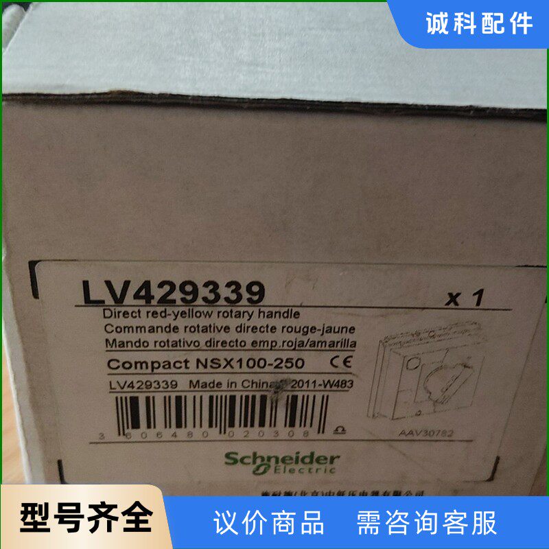 施耐德直接红黄旋转手柄-【议价】