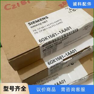 议价 1AA01全新通信卡三个CP5611 6GK1561