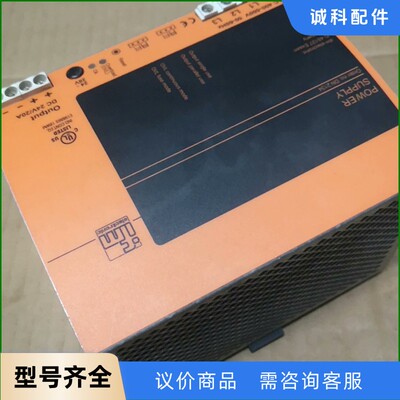 易福门导轨电源 DN2134 九成新-【议价】