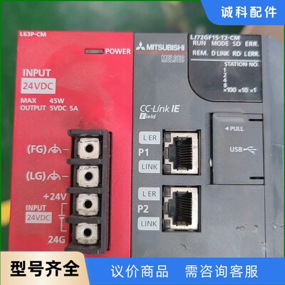 正品三菱L系列电源模块L6EC-CM L63P-CM 议价-【议价】