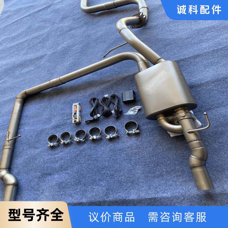 长安逸动逸动plus中尾段阀门排气，单边改双边，加长鼓加厚管