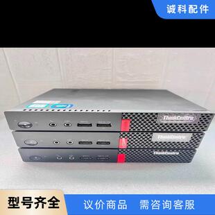 联想M710Q迷你小主机