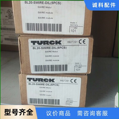 BL20-SWIRE-DIL  图尔克启动器模块，全新原装，-【议价】