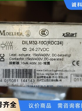 全新金钟穆勒DILM32-10C接触器，24-27VDC，1-【议价】