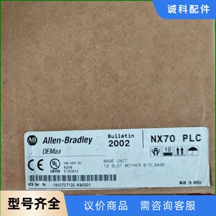 议价 全新AB罗克韦尔2002 未 原装 NX70 BASE12底座