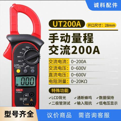 新款优利德UT210E/UT210D/UT204A
