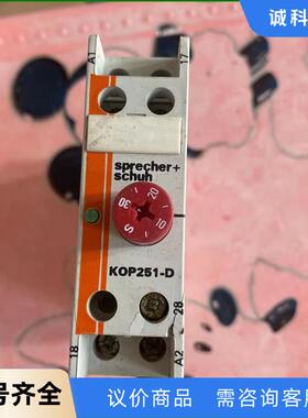 SPRECHERSCHUH继电器 kop251-d 功能好议价