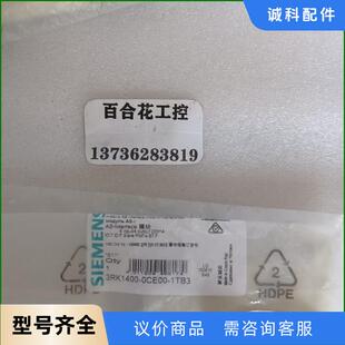 1TB3西门子模块全新原装 如图实议价 0CE00 3RK1400