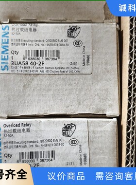 全新西门子3UA58 40-2F热过载继电器，原装正品。-【议价】