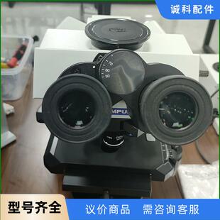 奥林巴斯金相显微镜BX53F2议价