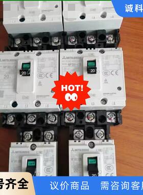 NF30-CS 20A 三菱塑壳断路器议价