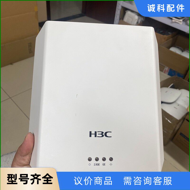 H3C华三 WA5620i-ACN-FIT室内无线吸顶式AP-【议价】