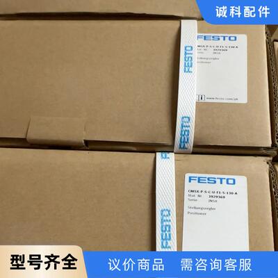 FESTO 费斯托 定位器 CMSX-P-S-C-U-F1-