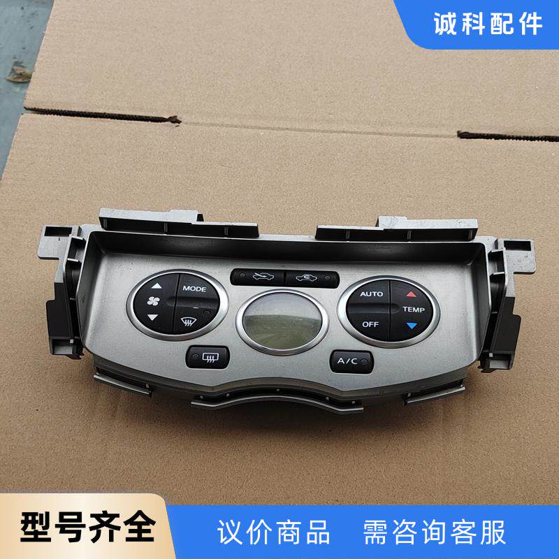 适用尼桑俊逸空调面板 空调开关总成冷暖风调节开关喜欢对图片私