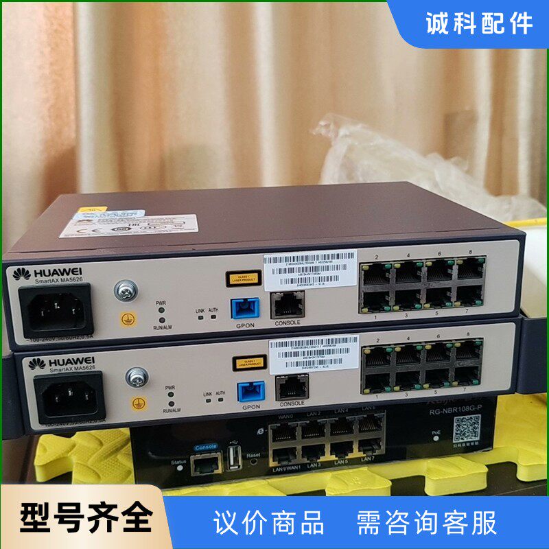 华为MA5626-8口交换机，-【议价】