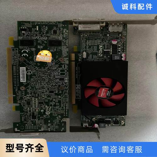 Dell/戴尔 1G 显卡。戴尔拆机 HD 8490 1G