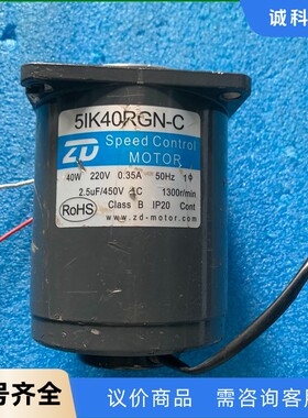 ZD中大减速电机5IK40RGN-C，二手拆机，实拍图，功能-【议价】
