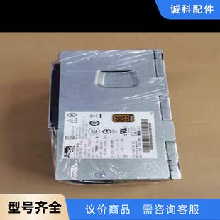 品牌机原装 适用于联想启天M910s M710s 拆机电源