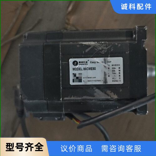 雷赛步进电机，型号86CME80，轻微使用痕迹。功能完好，适-【议