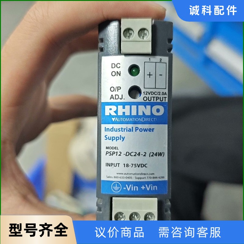 原装拆机RHINO开关电源PSP12-DC24-2 ( 24-【议价】