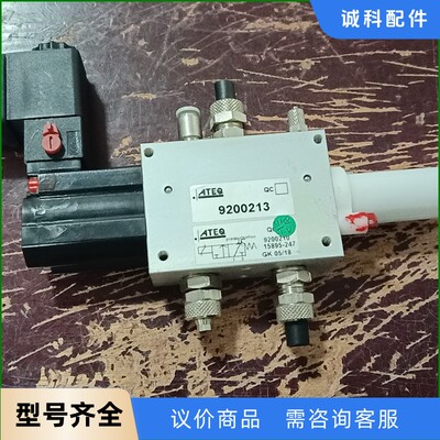 ATEQ阿黛凯9200213，测漏专用阀，Y阀，全新有包装，-【议价】