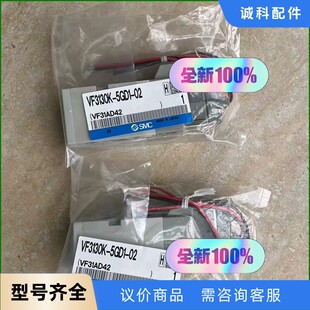 SMC电磁阀VF3130K 议价 5gd1