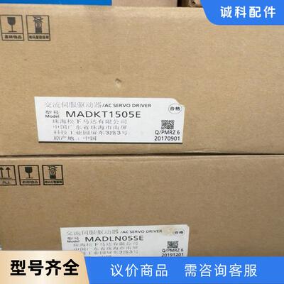 松下伺服MADKT1505E，MADLN05SE，各一台。全